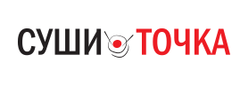 СУШИ ТОЧКА