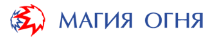 Магия Огня