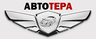 Автотера
