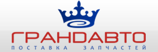 ГрандАвто