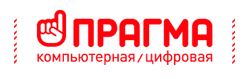 Прагма