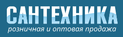 Сантехника