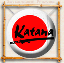 Катана