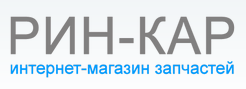 Рин-Кар