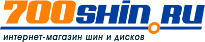 700 шин