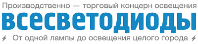 ВсеСветодиоды