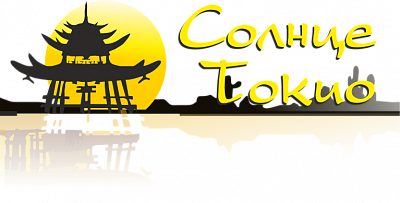 Солнце Токио