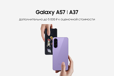 Акция Носимо: Трейд-ин на устройства Samsung Galaxy!